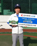 조아제약 후원 봉황클럽야구연맹 추계대회 성료