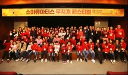 명지병원, 소아 류마티스 무지개 페스티벌 성료