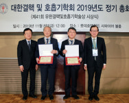 김영균․정희순 교수, 유한결핵및호흡기학술상 수상
