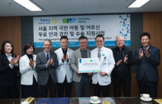 순천향대 서울병원, 남산로타리클럽과 상호교류 협약