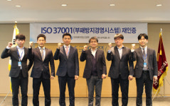 안국약품, 부패방지경영시스템 재인증 성공