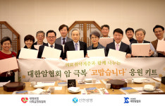 암협회, 취약계층 암 환우들에게 희망 전달