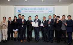 삼일제약, ISO37001 인증 획득