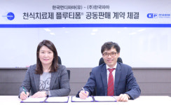 먼디-한국 파마, 천식 ‘플루티폼’ 흡입제 공동판매