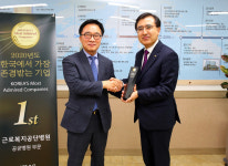 근로복지공단 ‘한국에서 가장 존경받는 공공병원 선정’