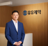 유유제약 유원상 부사장, 사장 승진