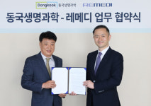 동국생명과학, 레메디 소형 포터블 엑스레이 판매 계약