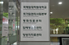 국립암센터, 고양시와 ‘평화의료센터’ 개소