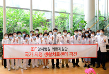 에이치플러스 양지병원, 경기수도권1생활치료센터에 의료지원단 파견