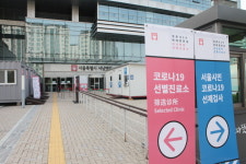 서남병원, 코로나19 비대면 안심 선별진료소 운영