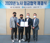 에스티팜, 노사 합의로 2020 임금 동결