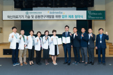 이화의료원, 혁신의료기기 기술 및 공동연구 개발 추진