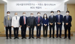 SCL-지멘스 헬시니어스(주), ‘공동 교육 협력 MOU‘ 체결