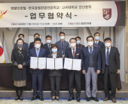 고려대 안산, 엠블던호텔 등과 업무협약