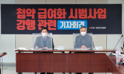 “안전성·효과 검증 안된 첩약 급여화 시범사업 중단하라”