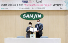 삼진제약, 라엘코리아와 업무협약
