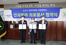 김안과병원, 논산시민 32명 백내장 무료 수술