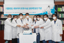 기쁨병원, 레보아이 로봇수술 100례 달성