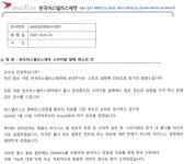 한국아스텔라스제약 ‘스마이랍’ 한국 떠난다