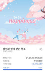 “건강 챙기며 기부까지”, 쿄와기린 ‘친환경 걷기 캠페인’ 성료