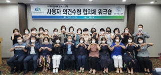 사회보장정보원, 지역보건의료정보시스템 사용자 고객만족 경영 실시