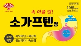 동화약품, 파모티딘 성분 위장약 ‘소가프텐’ 출시