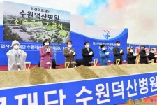 덕산의료재단, 수원시에 700병상 규모 수원덕산병원 건립