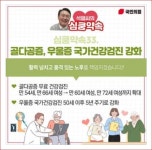 윤석열 후보, 어르신 골다공증, 우울증 건강건진 확대