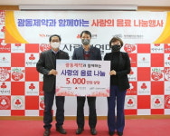 광동제약, 제주도 취약계층에 음료 지속 후원