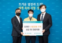 강릉·영덕아산병원, 동해안 산불 피해 지원