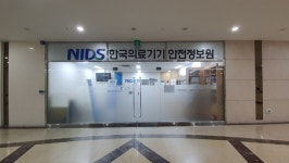 정보 줄줄 새는 ‘한국의료기기안전정보원’