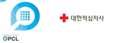 대한적십자, 정보 유출부터 특혜의혹까지 ‘잡음 계속’