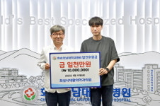 곡성 최성식재활의학과의원, 화순전남대병원에 기부