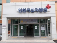 인천적십자병원 올해 종합병원 승격 유력