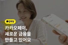 서울 상종 등 47개 병원, 카카오페이 연계
