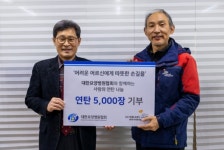 대한요양병원협회, 어려운 이웃 위해 연탄 지속 기부