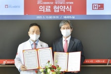 양지병원, 관악노인종합복지관 의료협약