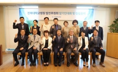 전북대병원 발전후원회 ‘새로운 출발’