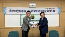 병원행정관리자협회 - ㈜메디라인액티브코리아 ‘자랑스런 병원인 상’ 제정