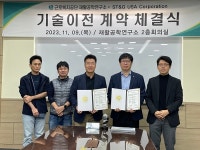 근로복지공단 재활공학연구소, 로터리 유압 대퇴의지 기술이전