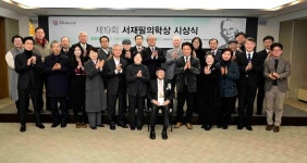 제19회 서재필의학상  홍창의 서울대 명예교수 수상