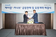 보령-이노엔, ‘카나브-케이캡’ 코프로모션 계약식