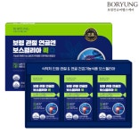 보령컨슈머헬스케어, 관절 연골엔 보스웰리아 퀵 출시