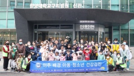 한양대 구리병원, 이주 아동 무료 건강검진 실시