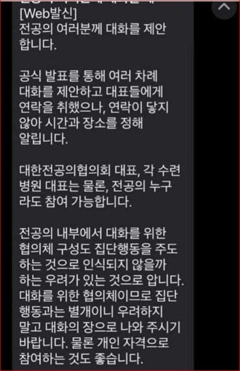 복지부 박민수 차관 , 전공의에 ‘긴급 대화’ 제안