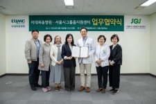 이화의료원, 서울시그룹홈지원센터와 여성장애인 건강증진 MOU