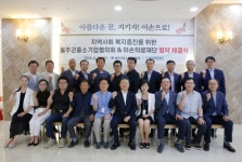 이손의료재단, 울주군중소기업협의회와 협약식 체결