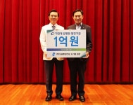 보광종합건설 도기봉 회장, 길병원에 발전기금 1억원 쾌척