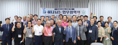 연세하나병원, 김포충청향우연합회와 업무협력 체결