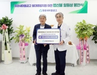 원광새마을금고, 원광대병원에 발전기금 1,000만원 전달